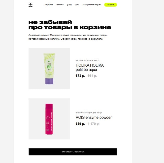 Брошенная корзина ЗЯ